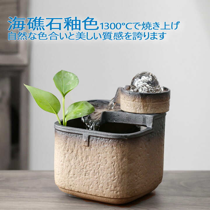 楽天市場】＼ポイント10倍／＼レビュー特典対象／インテリア卓上噴水 