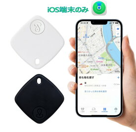 ＼2024年新登場 GPS測位／GPS発信機 月額不要 超小型 スマートトラッカー 紛失防止トラッカー Appleの「探す」に対応 (iOS端末のみ) 365日持続可能 紛失防止タグ 小型GPS発信機 キータグ 財布忘れ物防止タグ アラームの置き忘れ 薄い GPS 迷子防止 バイク 自転車 旅行の安全