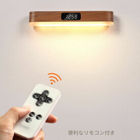【時間限定！ ポイント10倍！】タッチライト デスクライト 時計付き オフタイマー リモコン 無段階調光 3色切り替え 木目 天然木 メイク 1000mAh USB充電 ミラーライト おしゃれ LEDミラー 読書灯 照明 スタンド マグネット 便利 化粧ライト 化粧鏡 学習机 戸棚 壁掛け