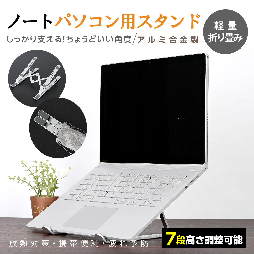 パソコンスタンド MacBookの人気商品・通販・価格比較 - 価格.com