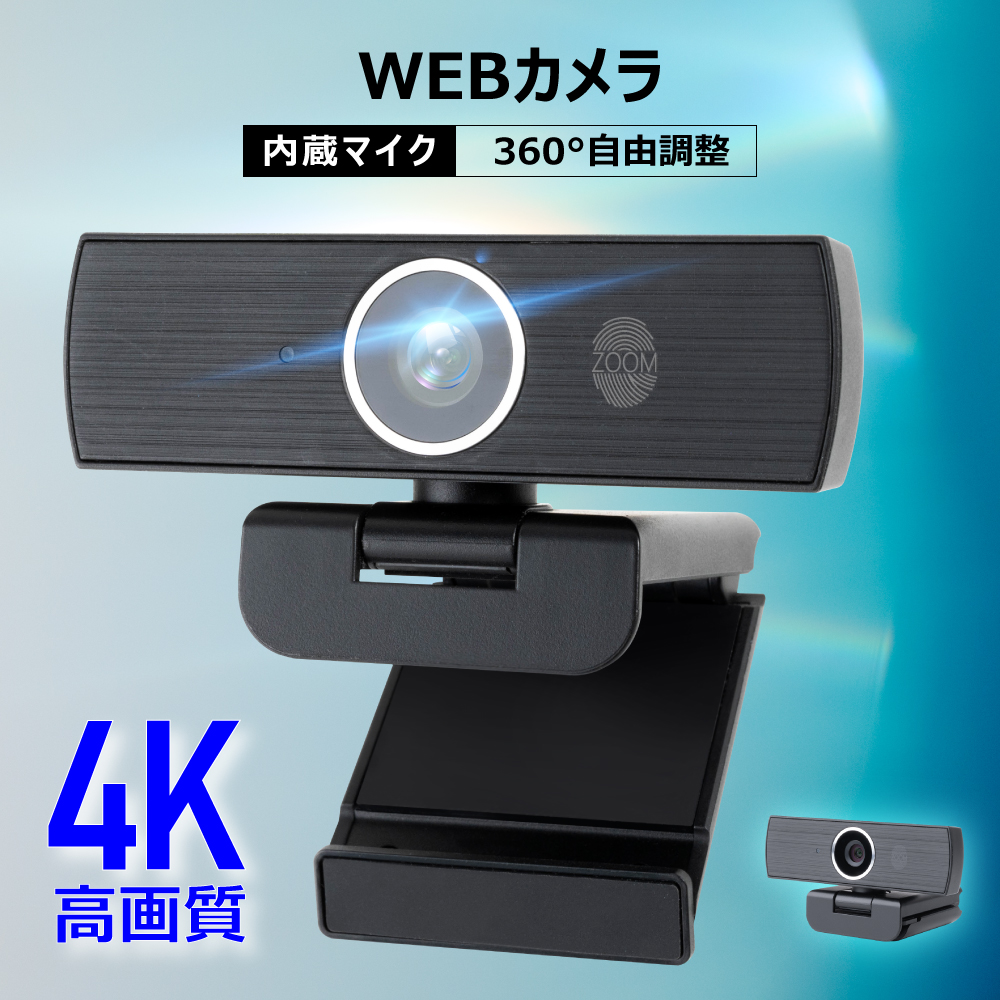 日本製 ウェブカメラ WEBカメラ パソコンカメラ ワイドサイズ対応 skype会議用 ウェブ会議 PCカメラ あす楽 4K HD3840P 60fps 800万画素 高画質 90°広角 対応 Youtube xd-w500-l002bk Windows アイテム勢ぞろい X Skype Mac 8 OS 10 7