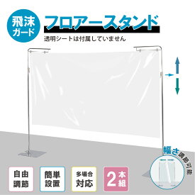 [2本組]スチールクロームメッキ仕上,伸縮式フロアースタンド(W280×H1295～2440 ポスタースタンド POPスタンド 案内表示 掲示 省スペース 高品質 店舗用 【法人名義：代引可】 fst-1295