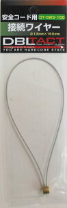 DBLTACT �O���R�[�|���[�V���� DT-SWS-150 �ڑ����C���[ 150mm DTSWS150 �y330006�z
