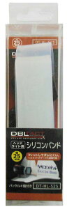 DBLTACT 三共コーポレーション DT-HL-S25 ヘッドライト用シリコンバンド 25mm DTHLS25 【181917】
