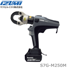 【在庫あり/送料無料】マクセルイズミ S7G-M250M 充電工具 電動油圧式多機能工具 @
