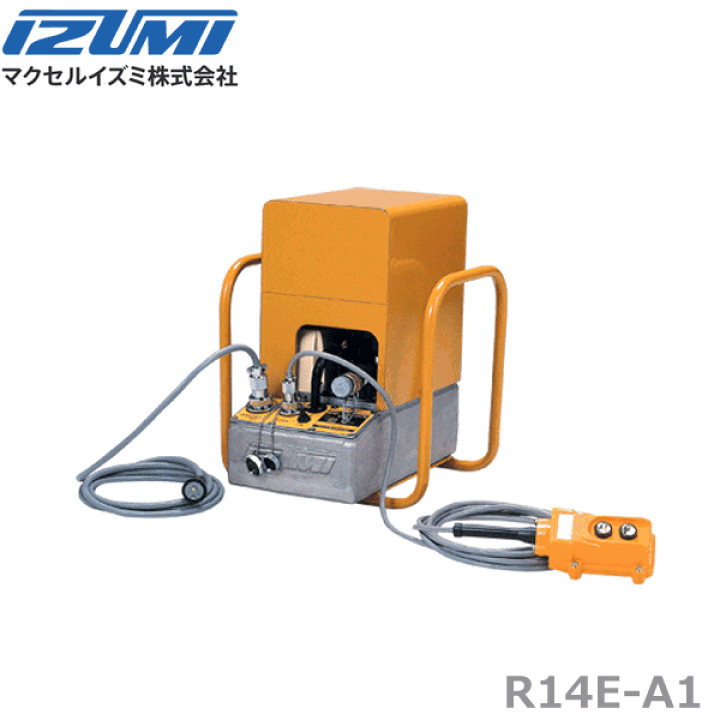 楽天市場】【送料無料】マクセルイズミ R14E-A1 油圧式ポンプ 電動式