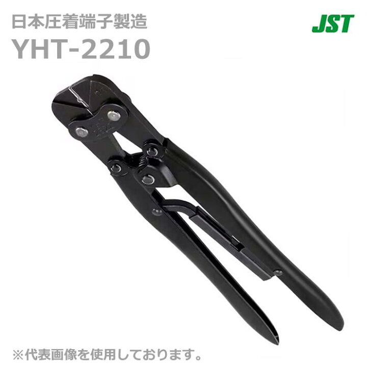 楽天市場】【在庫あり/送料無料】JST 日本圧着端子製造 YHT-2210 手動 