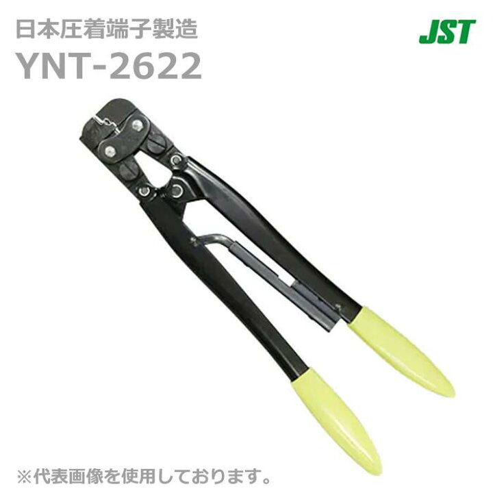 楽天市場】【在庫あり/送料無料】JST 日本圧着端子製造 YNT-2622 手動 
