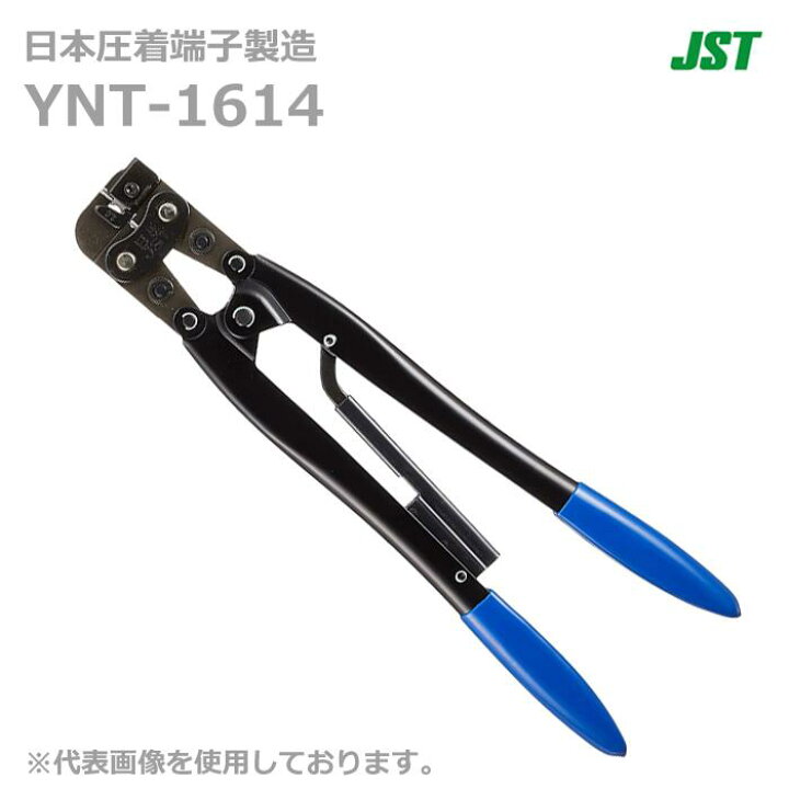 圧着工具 ＹＨＴ２２１０ YHT-2210 手動式圧着工具 (裸端子/裸スリーブ用) 1丁 【新品・未使用】日本圧着端子製造 YHT-2210 手動圧着工具
