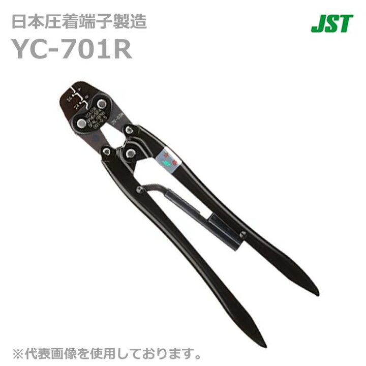 楽天市場】【在庫あり/送料無料】JST 日本圧着端子製造 YC-701R 手動式 