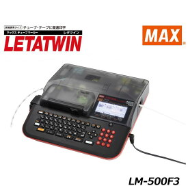 【在庫あり/送料無料】MAX マックス LM-500F3 レタツイン チューブマーカー エコノミーモデル LM90235 @