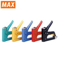 【送料無料】MAX マックス TG-A (N) ガンタッカ (カラー：茶・赤・青・黄・緑)　ステープル タッカー
