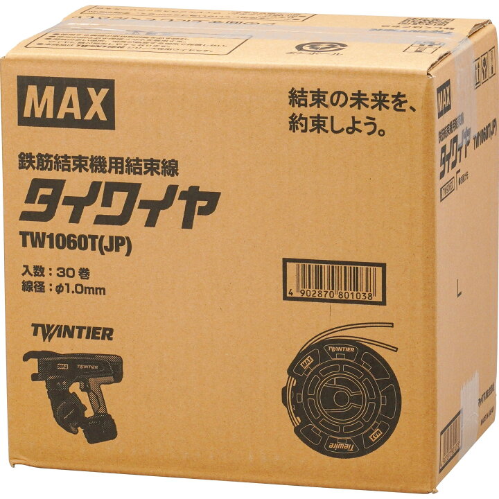 楽天市場】MAX マックス TW1060T(JP) 30巻入 鉄筋結束機 ツインタイア 