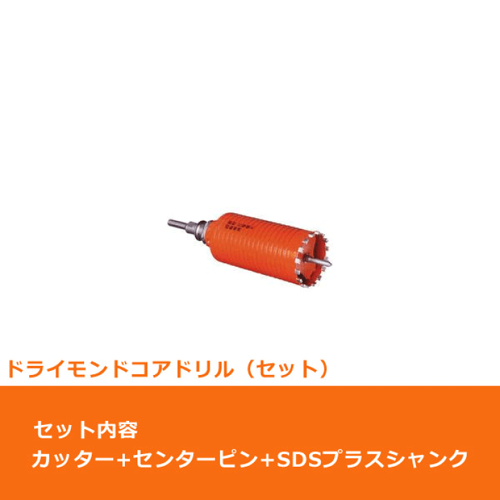 沖縄・離島除く全国届 ミヤナガ ミヤナガ PCD160R コアドリル セット SDSプラスシャンク ポリクリック 160mm | enmouvement.ch