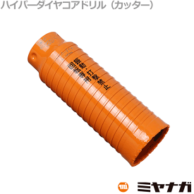 【在庫あり/送料無料】ミヤナガ PCHPD065C 乾式 ハイパーダイヤコアドリル カッター ポリクリック 65mm @