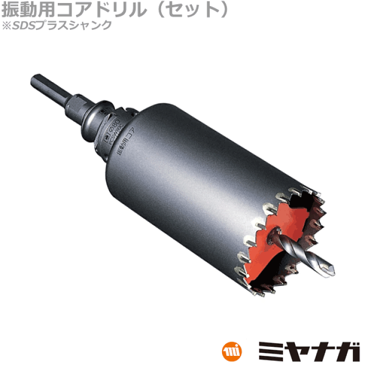 楽天市場】【送料無料】ミヤナガ PCSW160R コアドリル セット 楽天市場】【送料無料】ミヤナガ PCSW160R コアドリル セット
