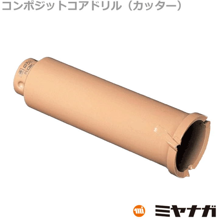 楽天市場】【送料無料】ミヤナガ PCC95C コアドリル カッター 楽天市場】【送料無料】ミヤナガ PCC95C コアドリル カッター