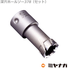 【送料無料】ミヤナガ PCF037C ホールソー カッター 深穴 ポリクリック 37mm