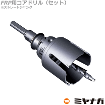 楽天市場】コアドリル セットの通販