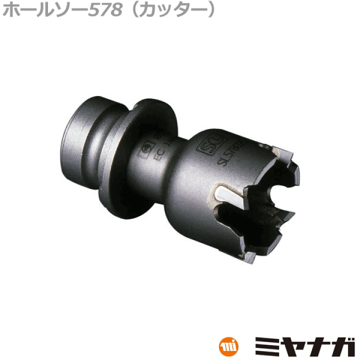 ミヤナガ バイメタルホールソープラマス用カッターのみ SLPM147×1個 エスロック バイメタルホールソー(カッター) ミヤナガ