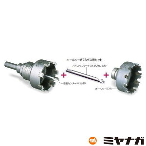 �y���������z�~���i�K SL578DST050R �z�[���\�[578 �Z�b�g �o�X�p 50mm SDS�v���X�V�����N