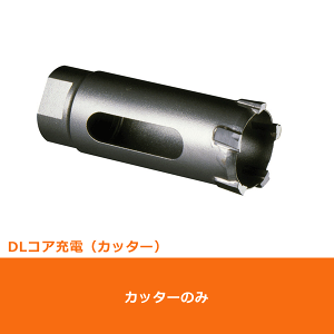 �~���i�K DLC28C DL�R�A �[�d �J�b�^�[ 28mm