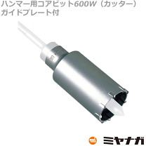 楽天市場】コアビット55㎜の通販
