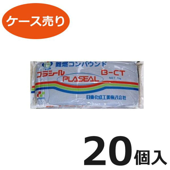 楽天市場】【在庫あり/送料無料】日東化成工業 B-CT ダークグレー 1 