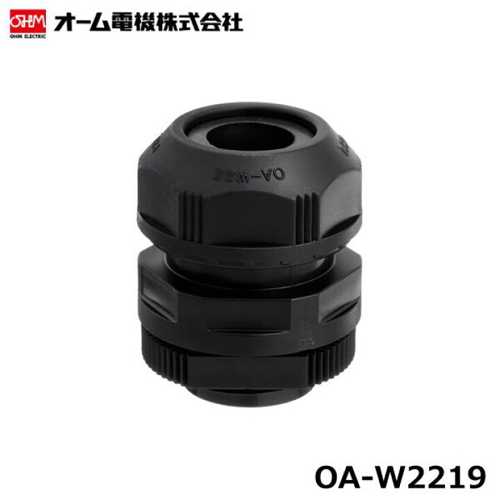 楽天市場】【在庫あり】オーム電機 OA-W2219 黒 防水型ケーブル 