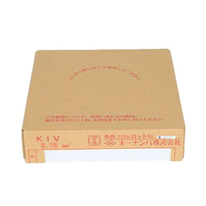 楽天市場】オーナンバ KIV 5.5sq 白 電気機器用ビニル絶縁電線 100m 1 