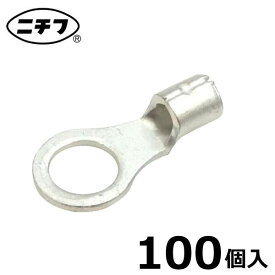 【在庫処分品】ニチフ端子工業 R2-5M 100個入/箱 銅線用 裸圧着端子 (R形)丸形
