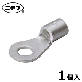 【在庫処分品】ニチフ端子工業 R5.5-4 1個入 銅線用 裸圧着端子 (R形)丸形