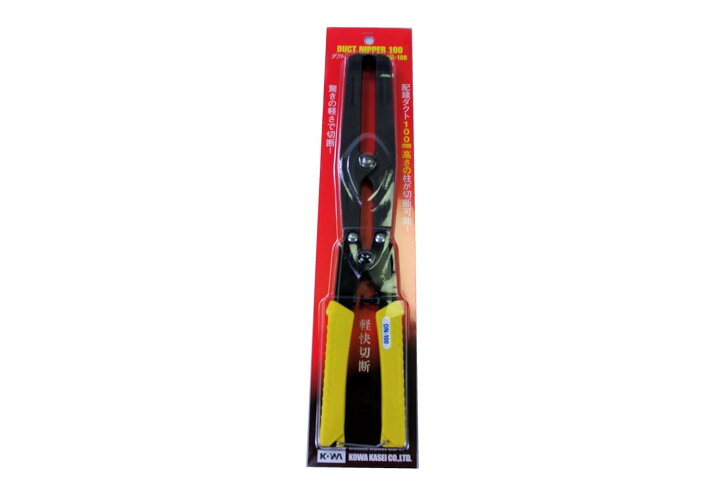 楽天市場】【在庫あり/送料無料】KOWA 興和化成 DN-100 ダクトニッパー 