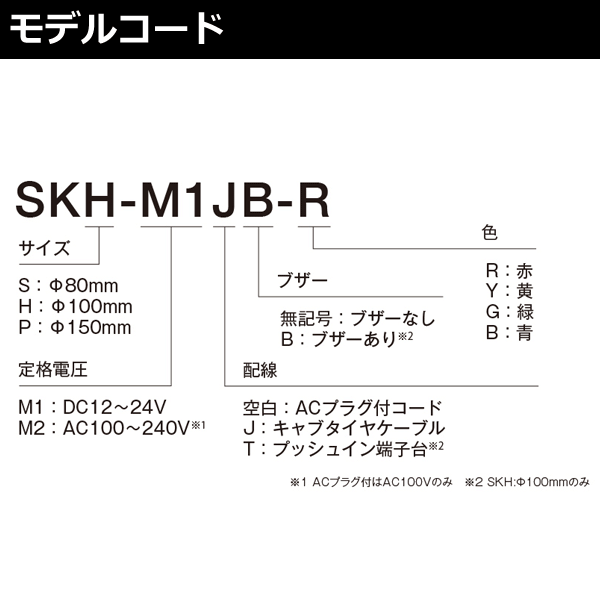 ランキング総合1位パトライト SKH-M2B-Y 黄 SKシリーズ AC100V 回転灯 φ100 花・ガーデン・DIY 