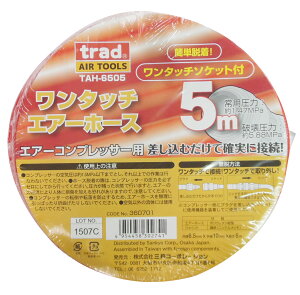 trad �O���R�[�|���[�V���� TAH-6505 �����^�b�`�G�A�[�z�[�X 5m TAH6505 �y360701�z