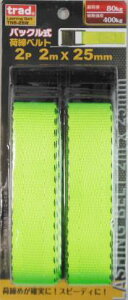 trad �O���R�[�|���[�V���� TNB-2BW �o�b�N�����ג��x���g 2�{�� 2m TNB2BW �y823512�z