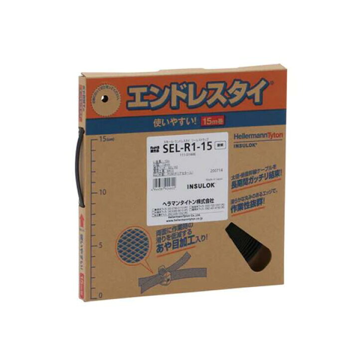 楽天市場】【在庫あり】ヘラマンタイトン SEL-R1-15 エンドレスタイ 