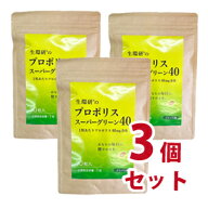 プロポリススーパーグリーン40 320mg×30粒　3個セット　（株式会社生存環境科学研究所）-000008