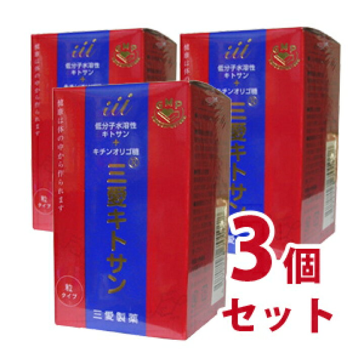 楽天市場】【送料無料】三愛キトサン（粒）180粒 3個セット 【smtb-k 