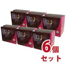 かるガルDietコーヒー　2.5g×60包　6個セット（かるがる　ダイエットコーヒー）-000008