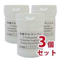 楽天市場】ジャパンアルジェ 有機ゲルマニウムの通販