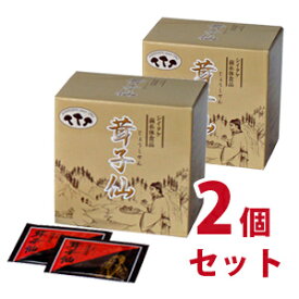 茸子仙　2.1g×60包　2個セット【じょうしせん】【ジョウシセン】【送料無料】-000008