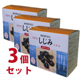 マグマしじみエキス　スティック 2.5g×30包　3個セット-000008