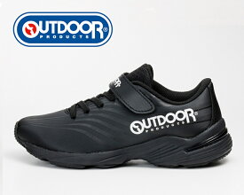 【在庫セール】【オークリー靴下プレゼント！】アウトドアプロダクツ J200 ブラック【ジュニア】（KE77004）OUTDOOR PRODUCTS（アサヒシューズ）　【25セール】