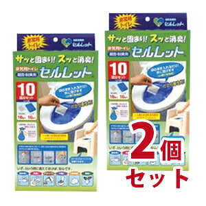 pgC Zbg 10񕪃Zbg S-10F ×2Zbg@yhЃObYzyȈՃgC ЊQpzyhЃgCzyĝ gCzygCÌō܁z