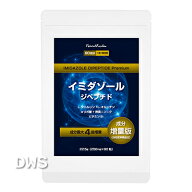 イミダゾールジペプチド粒 プレミアム90粒 -000008