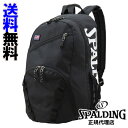 スポルディング　ハーフディ　ブラック　バッグ［SPALDING］【スポルディング　リュック】【バスケリュック】【送料無料】--135