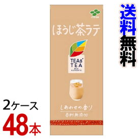 「伊藤園　ほうじ茶ラテ」＋ 「お好きな組合せ」　計2ケース（紙パック48本） 【送料無料】【代引料無料】-000008