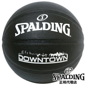 スポルディング　ダウンタウン　バスケットボール5号球 合成皮革（BASKETBALL DOWNTOWN）［SPALDING］【スポルディング　バスケットボール】【バスケ　ボール】--135