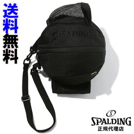 【2022SS】スポルディング　ボールバッグ　プロ　ブラック　BALL BAG PRO BLACK ［SPALDING］【スポルディング　ボールケース】【バスケボールケース】【送料無料】--135